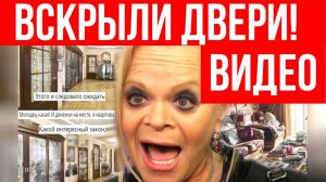 Приставы выгоняют Долину из квартиры в центре Москвы: кадры выселения