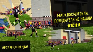 Арсаяр-созвездие