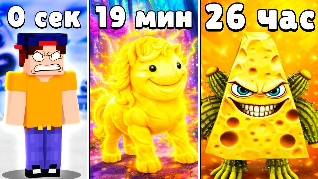 СЫРНОЕ ОБНОВЛЕНИЕ в ЭВОЛЮЦИИ БРЕЙНРОТ в РОБЛОКС смотреть онлайн