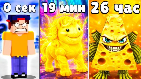 СЫРНОЕ ОБНОВЛЕНИЕ в ЭВОЛЮЦИИ БРЕЙНРОТ в РОБЛОКС