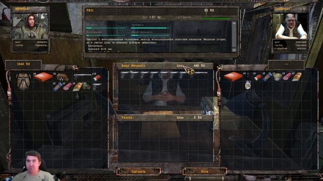 ВОЗВРАЩЕНИЕ В СТАЛКЕР! STALKER SHADOW OF CHERNOBYL #1