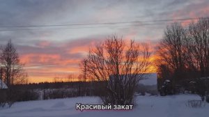 Домашний уют!✨️Убираю ёлочку.🎄Красивый закат!👀