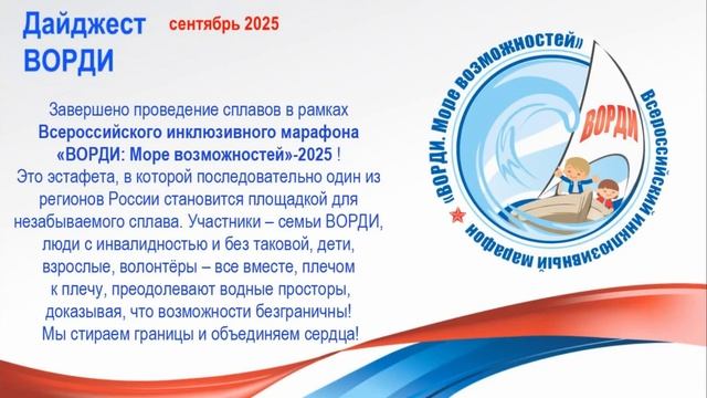 дайджест за сентябрь 2025
