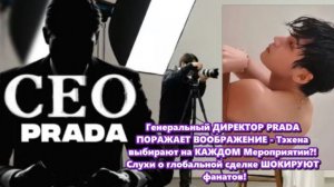 . За этой закрытой дверью шепотом произносят имя Ким Тэхёна.  /ОЗВУЧКА TANIY/...