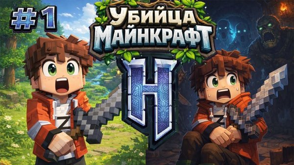 УБИЙЦА МАЙНКРАФТ | Hytale ЛУЧШЕ чем Майнкрафт? | ПЕРВЫЙ ВЗГЛЯД | Hytale