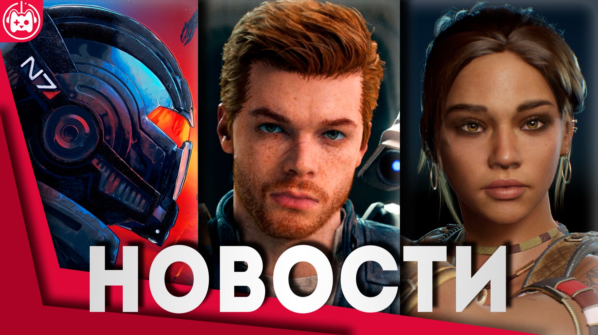 СВЕЖИЕ ИГРОВЫЕ НОВОСТИ Mass Effect 5, Resident Evil 5 Remake, Star Wars Jedi 3, Coffee Talk Tokyo смотреть онлайн