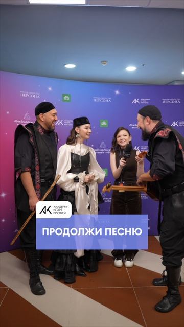 Знают ли участники группы AY YOLA зимние песни? ☃️ смотреть онлайн