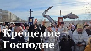 Как праздник Крещения Господня отметили в ЛНР?