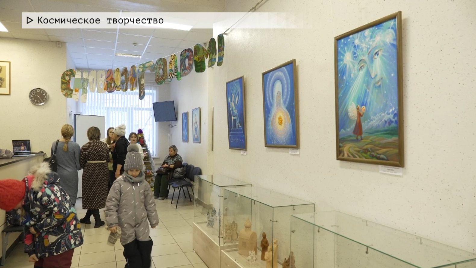 Время местное. Эфир: 19-01-2026 - Космическое творчество смотреть онлайн