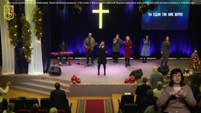 Прославление 18 января 2026 г смотреть онлайн