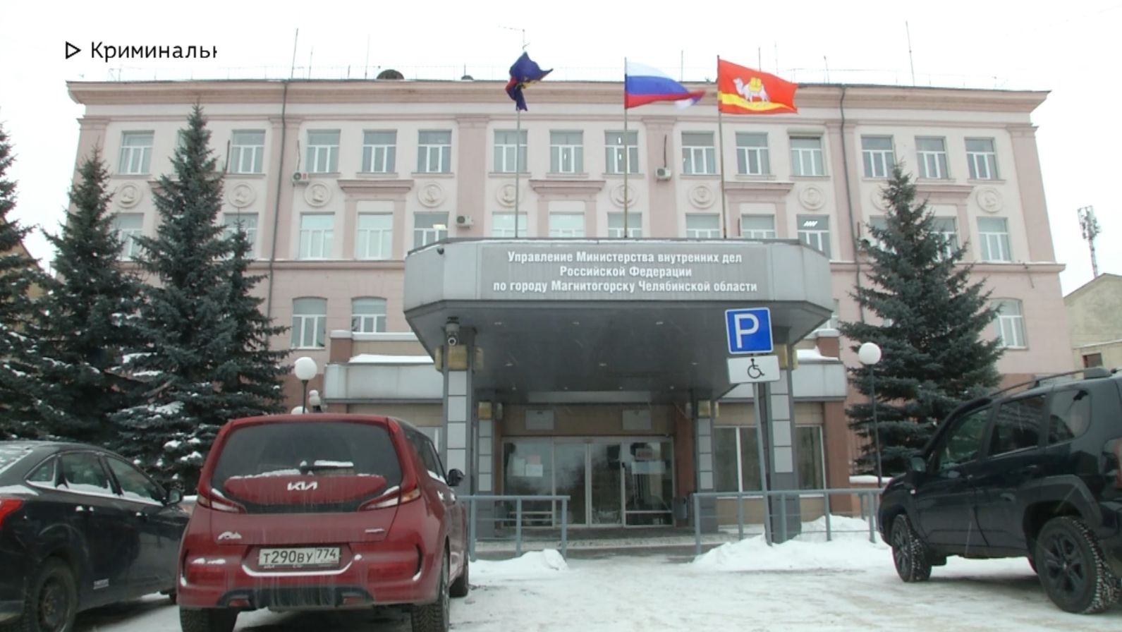 Время местное. Эфир: 19-01-2026 - Криминальная хроника смотреть онлайн