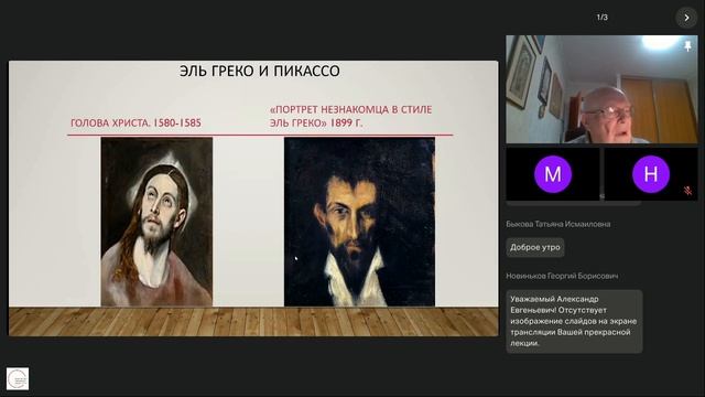 G-02278673 Интеллектуальный клуб. История Искусство Памятники мирового искусства. Базовый курс смотреть онлайн