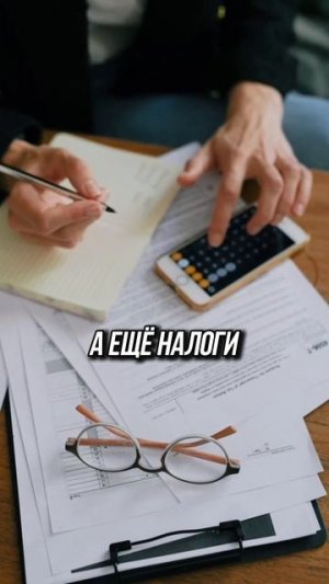 Недвижимость стоит денег