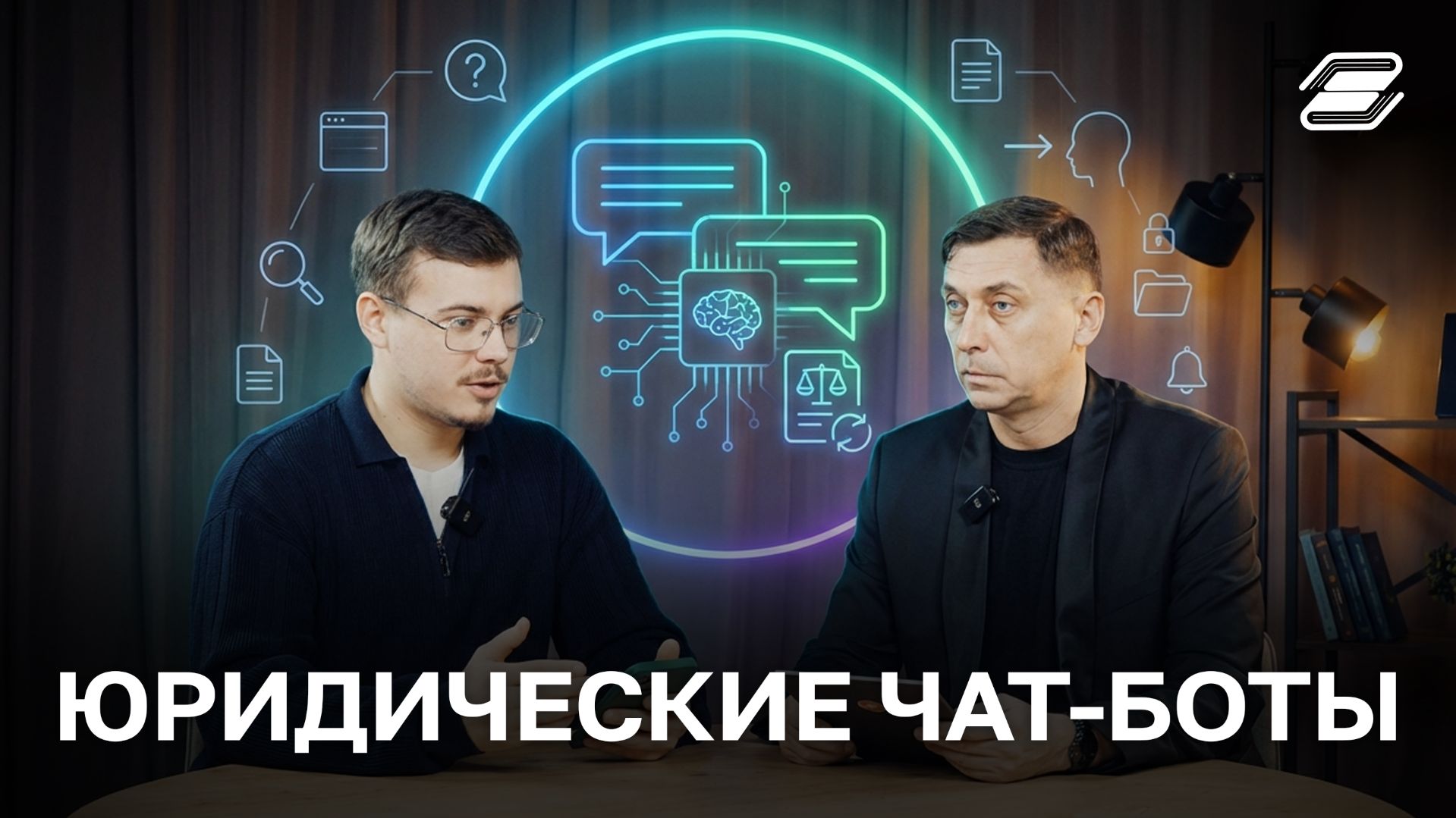 Юридические чат-боты | ГУУ