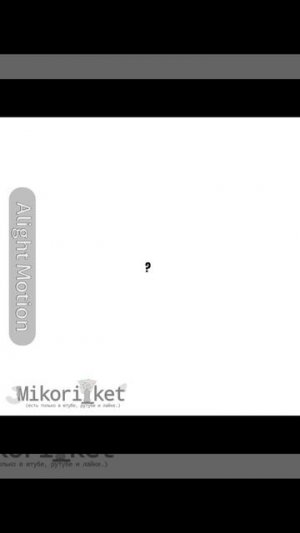 ИДЕЯ НЕ МОЯ!!! А ИЗ ТТ