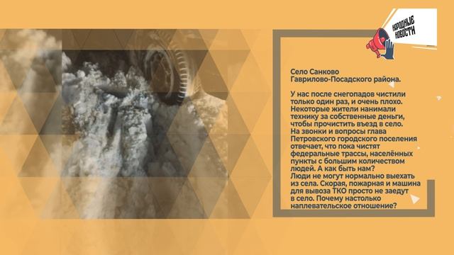 НАРОДНЫЕ НОВОСТИ: Деревня в снегу. Уродство на остановках. Творится безобразие смотреть онлайн