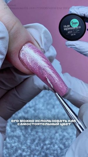 тот самый перламутровый нежный розовый гель 💕 и объемный дизайн а у вас часто делают 3D дизайны?