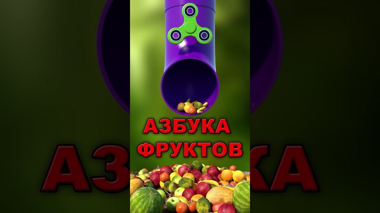 Буквы Алфавита #19 Т смотреть онлайн