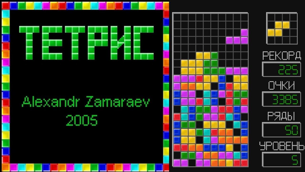 Tetris M2 JAVA GAME (Alexandr Zamaraev 2005) смотреть онлайн