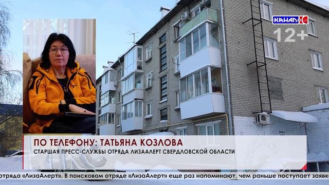 45-летнюю Светлану Шаталину на балконе арендованной квартиры в Екатеринбурге нашли мертвой смотреть онлайн