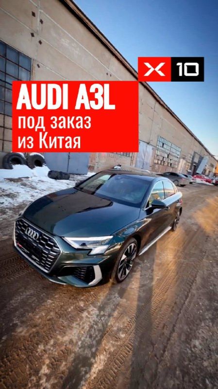 Привезли Audi A3L специально под заказ для нашего клиента из Оренбурга смотреть онлайн