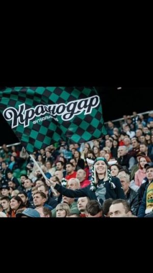 Болеем за фк.Краснодар.dj.Буль..mp4