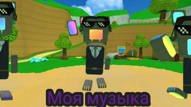 моя музыка смотреть онлайн