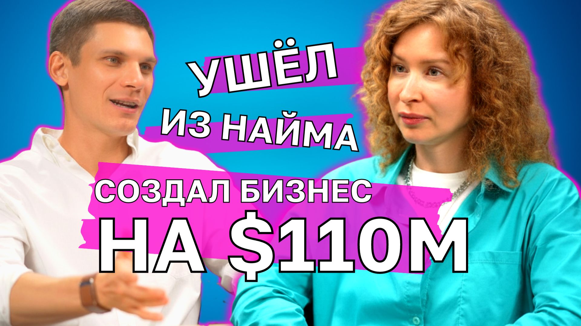 Жёсткий к фактам, мягкий к людям | Ринат Алиев про уход из найма, бизнес на $110M и випассану