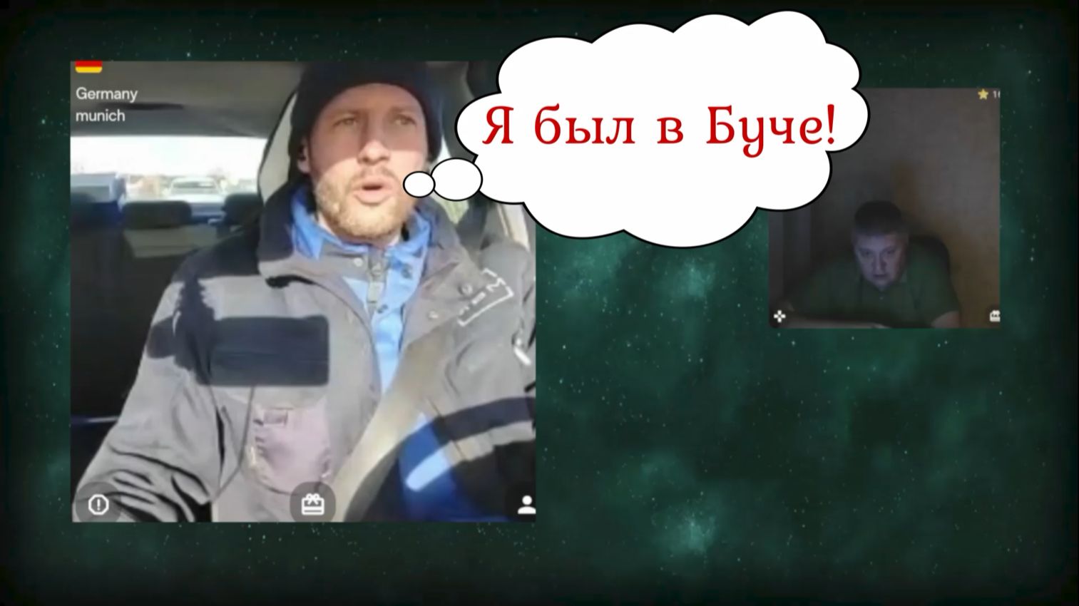ОукрАинец в Германии. Всруся, но не покорюся 16.01.26 ч.1 смотреть онлайн