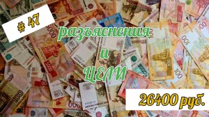 #2 РАСПРЕДЕЛЕНИЕ/ ЗАР.ПЛАТА МУЖА/ январь чек2