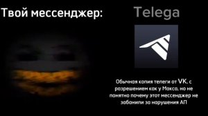 Твой мессенджер: //ГД лица (идея от @ПростоЧелик777 )