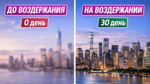 Как улучшить зрение с помощью ВОЗДЕРЖАНИЯ?