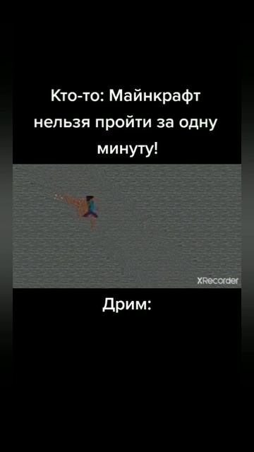 Сборник лучших моментов дрима