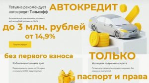 АВТОКРЕДИТ ОНЛАЙН - КАК ЭТО ?  ОСНОВНЫЕ НЮАНСЫ .