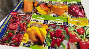 Эти перцы посажу в 2026 году.