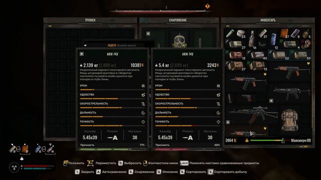 STALKER 2 Сердце Чернобыля \ видео 4