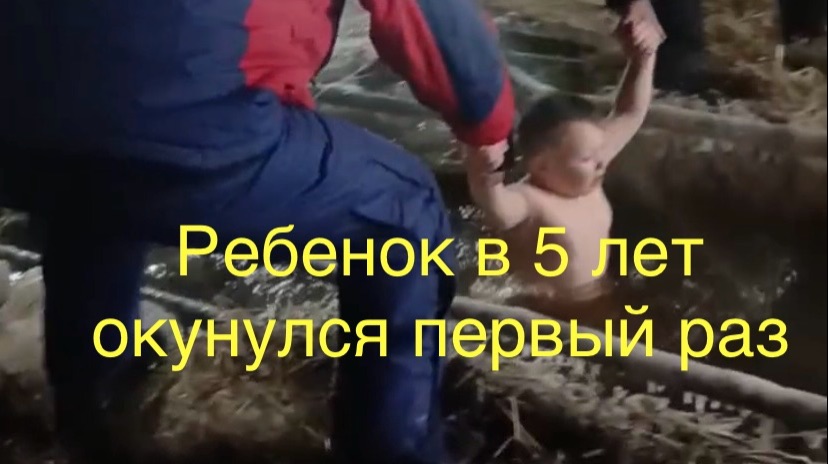 Купаемся в проруби на Крещение Господне 19 января. смотреть онлайн