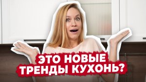 Тренды кухонь 2026: цвета, фасады и планировки, которые будут везде l Виват мебель
