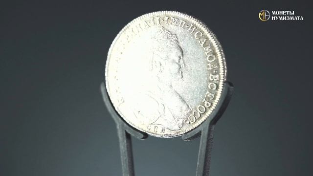 Полтина 1795 года. Екатерина II