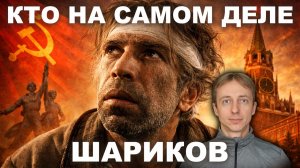 Шариков победил? Или спасибо Булгакову с Бортко