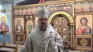 Поздравление с Крещением | Владыка | Находка | 19-01-2026