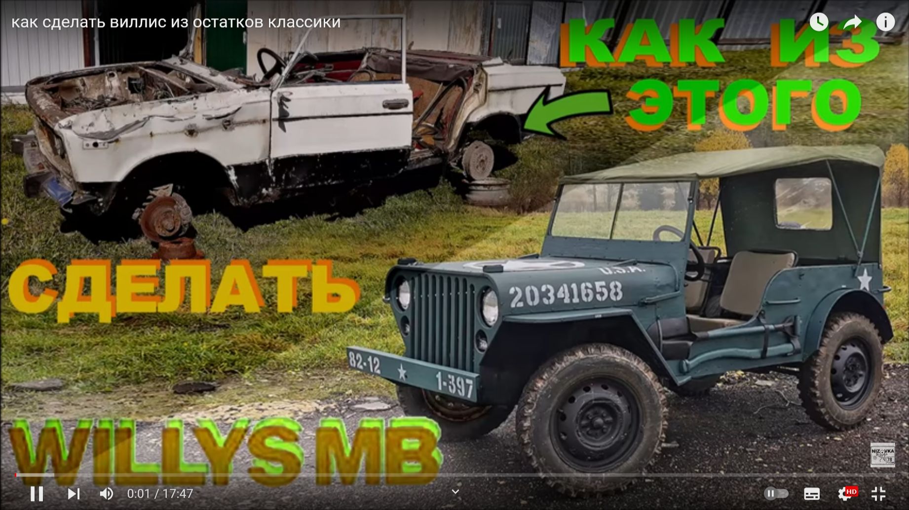 как сделать ВИЛЛИС из ТАЗа смотреть онлайн