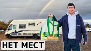 Испания против автодомщиков. Путешествие на автодоме зимой