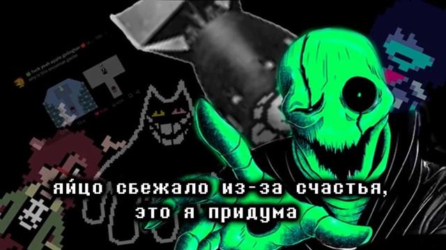 МЕНЯ ПРОЗВАЛИ МАЙНИ Песня Гастера из Дельтарун Кавер на Jf Voice ЭКСПЕРИМЕНТ НЕ БЫЛ ПРОВАЛЬНЫМ