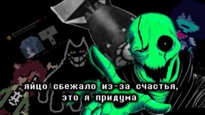 МЕНЯ ПРОЗВАЛИ МАЙНИ Песня Гастера из Дельтарун Кавер на Jf voice ЭКСПЕРИМЕНТ НЕ БЫЛ ПРОВАЛЬНЫМ