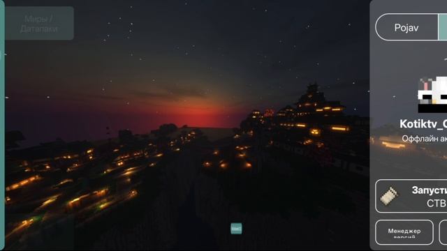 КАК СКАЧАТЬ ЛЮБУЮ КАРТУ НА МАЙНКРАФТ ДЖАВА? ГАЙД НА МАЙНКРАФТ ДЖАВА ДЛЯ АНДРОИД смотреть онлайн