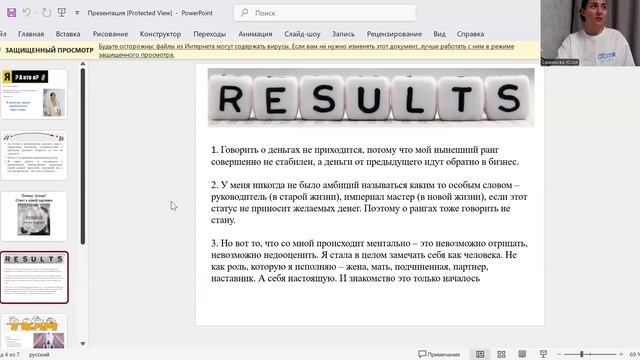 Знакомство с бриллиантовым мастером компании Атоми смотреть онлайн