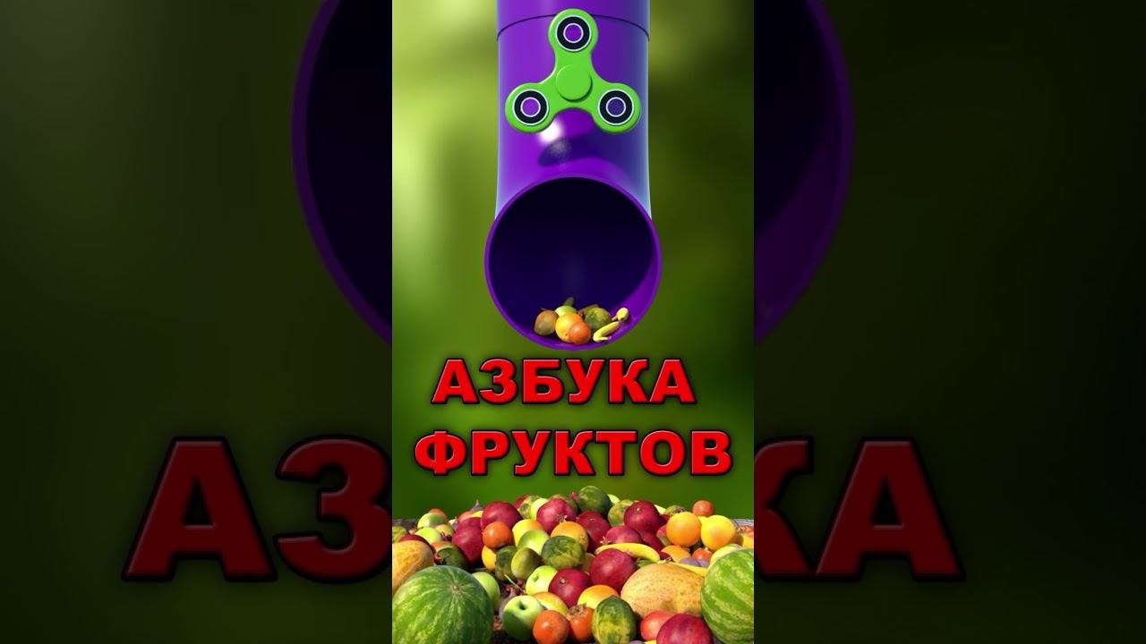 Буквы Алфавита #26 Щ смотреть онлайн
