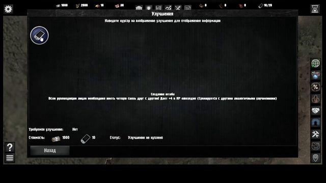 War in Zone. Часть 1. Сценарий обучения 1. Командный ресурс.