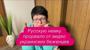 В Германии стали проверять соцсети украинцев. #новости #беженцыизукраины